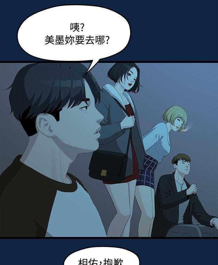 《毕业分手季》第5话 5_演戏 第1页
