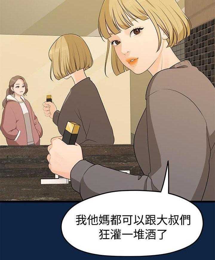 《毕业分手季》第5话 5_演戏 第20页