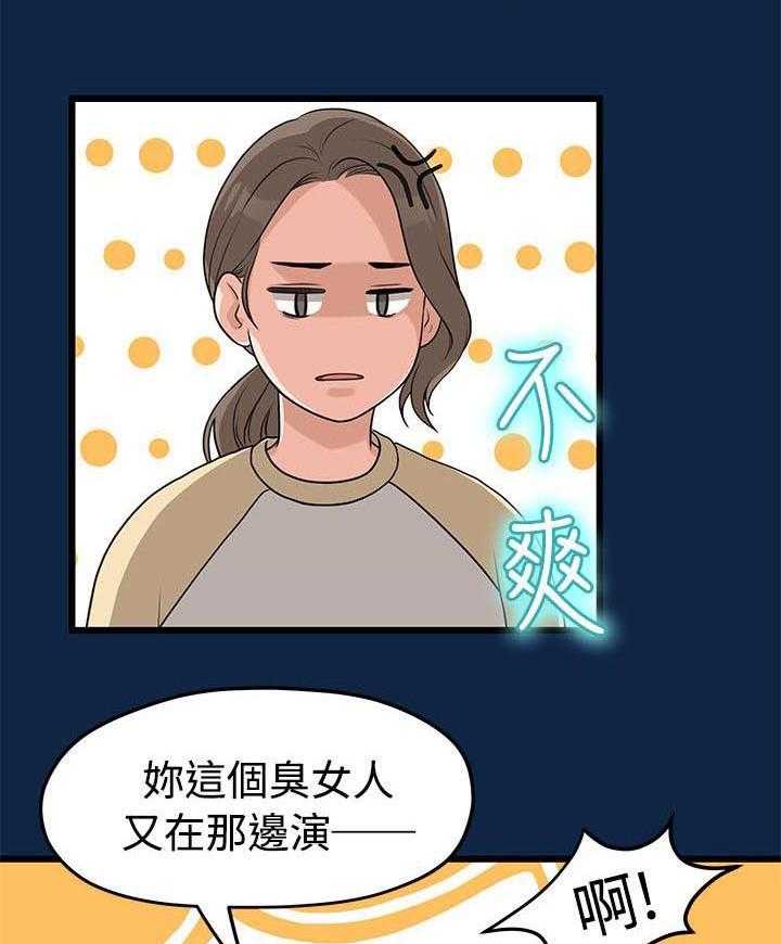 《毕业分手季》第5话 5_演戏 第21页