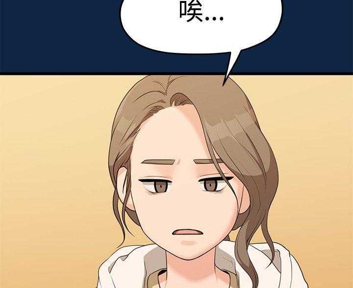 《毕业分手季》第5话 5_演戏 第29页