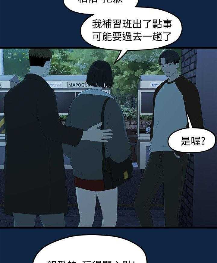 《毕业分手季》第5话 5_演戏 第2页