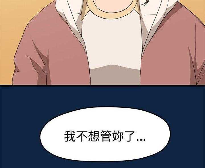 《毕业分手季》第5话 5_演戏 第30页