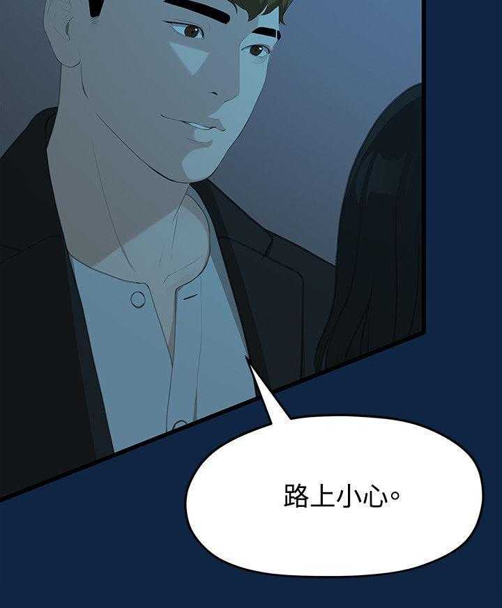 《毕业分手季》第5话 5_演戏 第5页