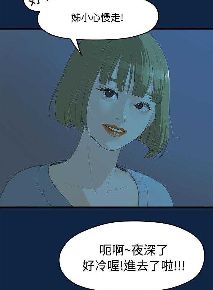 《毕业分手季》第5话 5_演戏 第7页