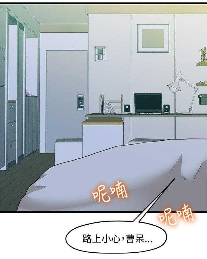 《毕业分手季》第7话 7_公司报道 第10页
