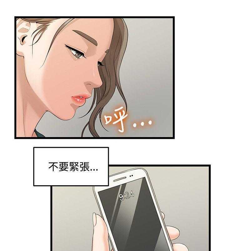 《毕业分手季》第7话 7_公司报道 第11页
