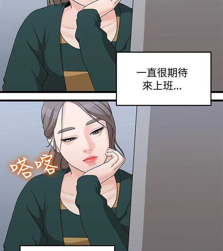 《毕业分手季》第8话 8_代理 第11页