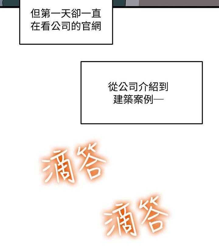 《毕业分手季》第8话 8_代理 第12页