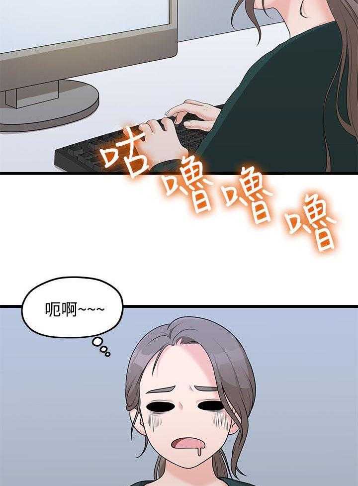 《毕业分手季》第8话 8_代理 第14页