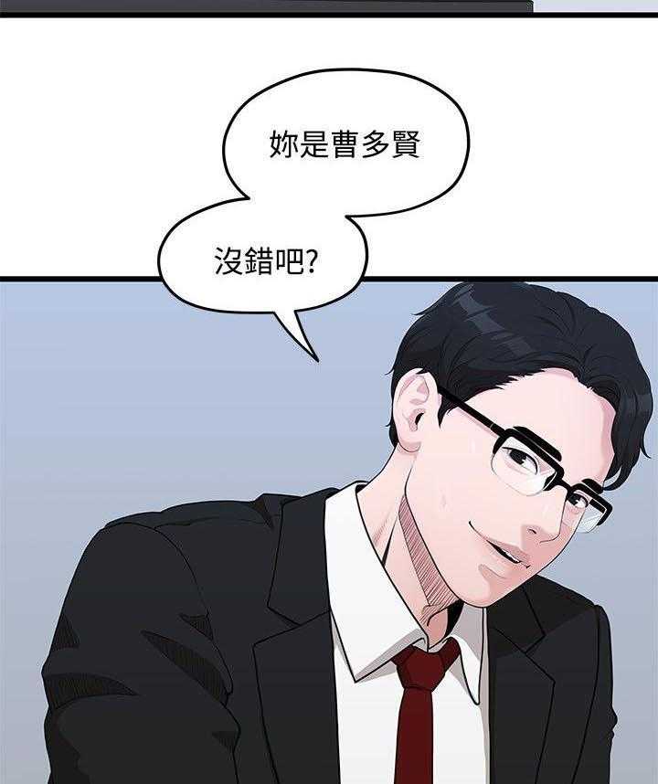 《毕业分手季》第8话 8_代理 第17页