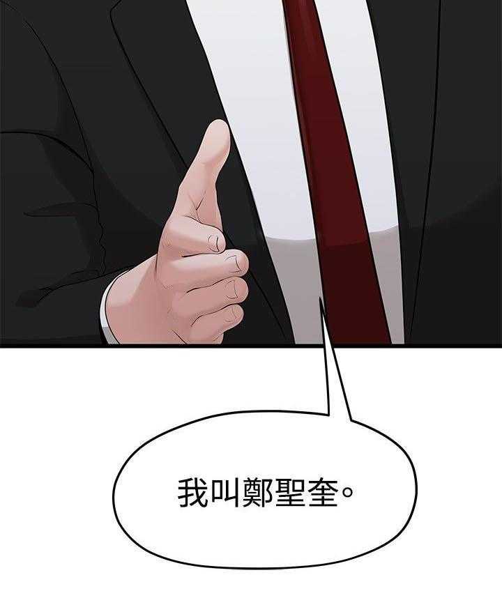 《毕业分手季》第8话 8_代理 第21页