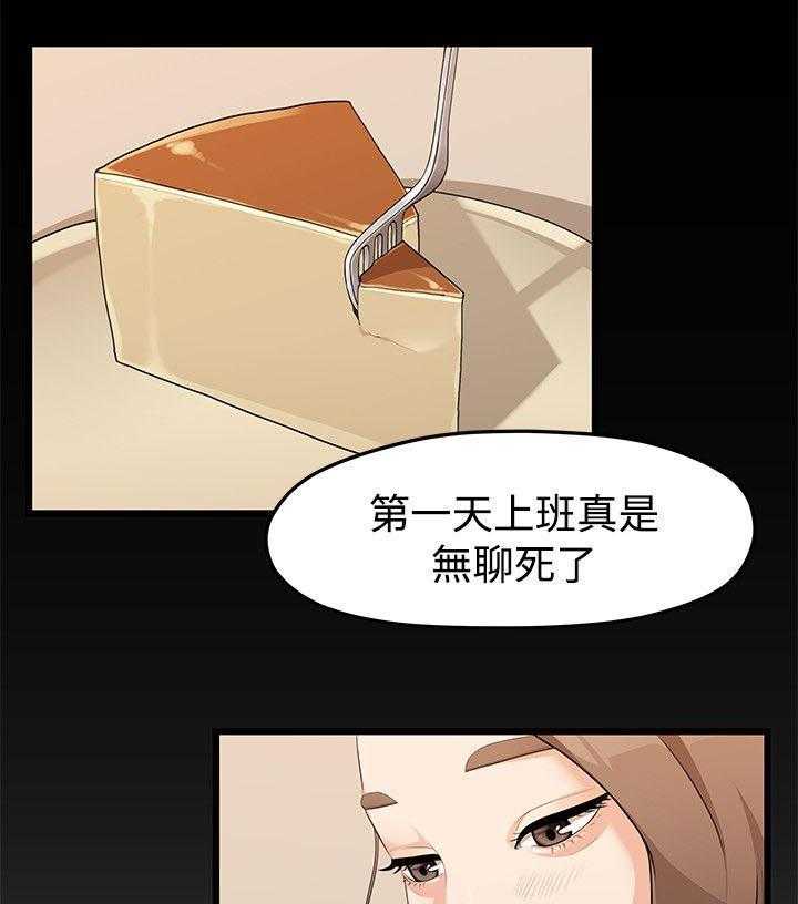 《毕业分手季》第8话 8_代理 第26页