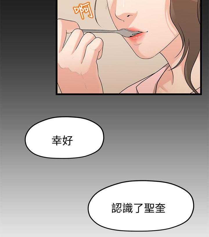 《毕业分手季》第8话 8_代理 第27页