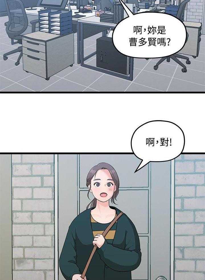 《毕业分手季》第8话 8_代理 第2页