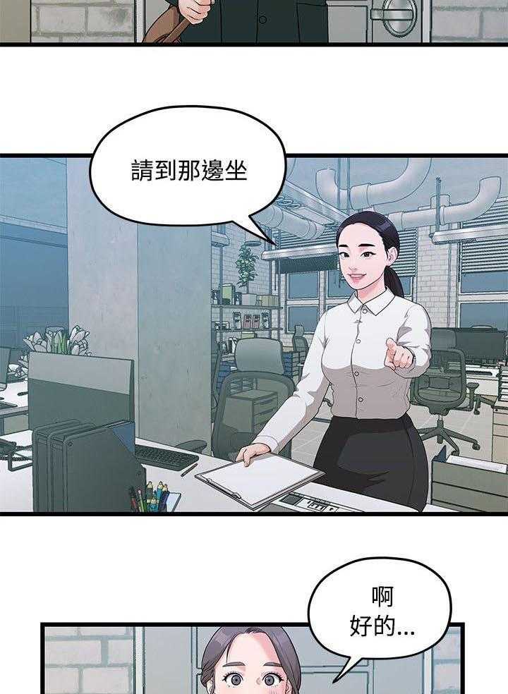 《毕业分手季》第8话 8_代理 第3页
