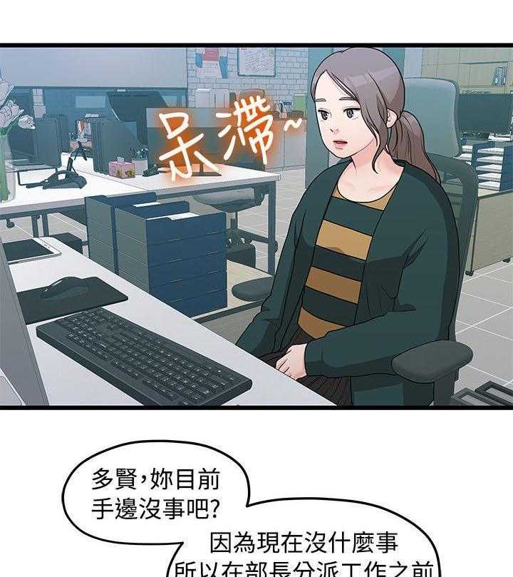 《毕业分手季》第8话 8_代理 第8页