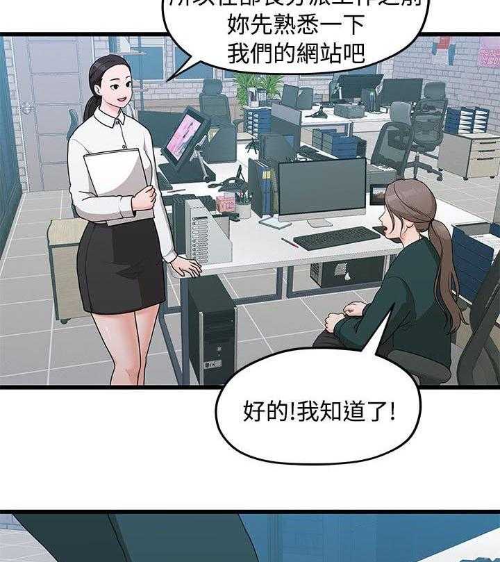 《毕业分手季》第8话 8_代理 第9页