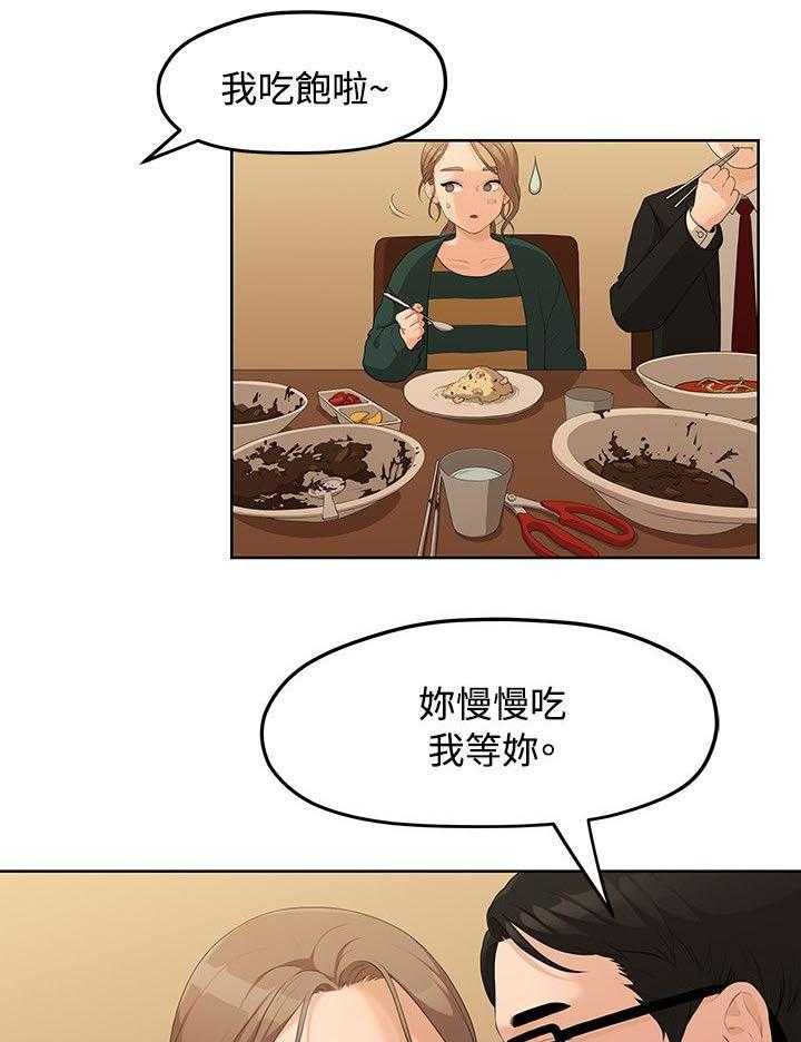 《毕业分手季》第9话 9_签订契约书 第10页