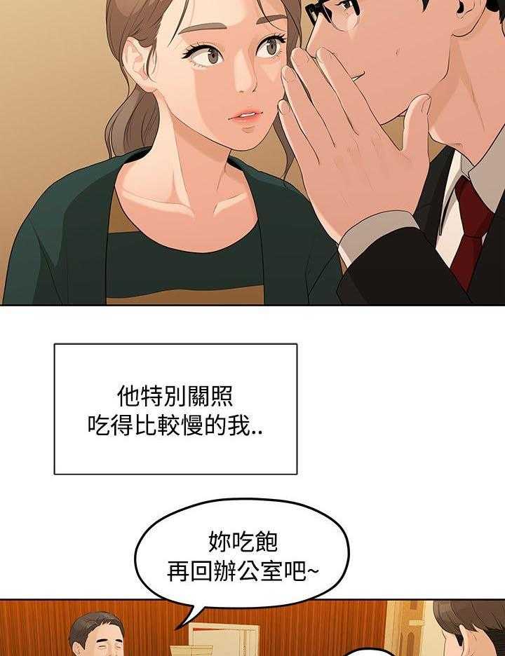 《毕业分手季》第9话 9_签订契约书 第11页