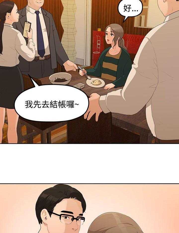 《毕业分手季》第9话 9_签订契约书 第12页