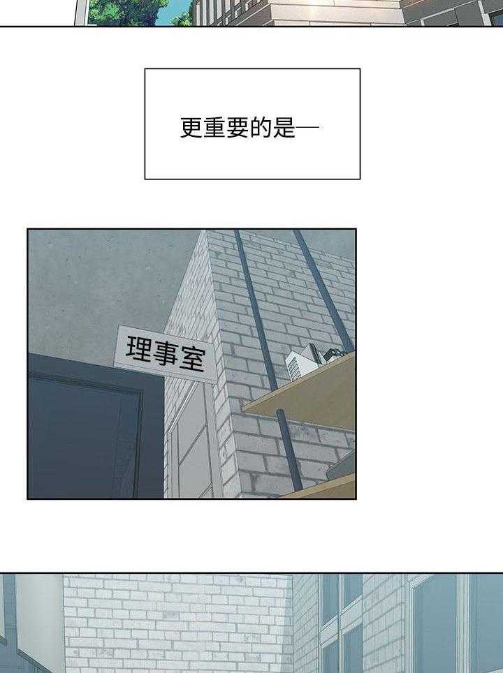 《毕业分手季》第9话 9_签订契约书 第15页