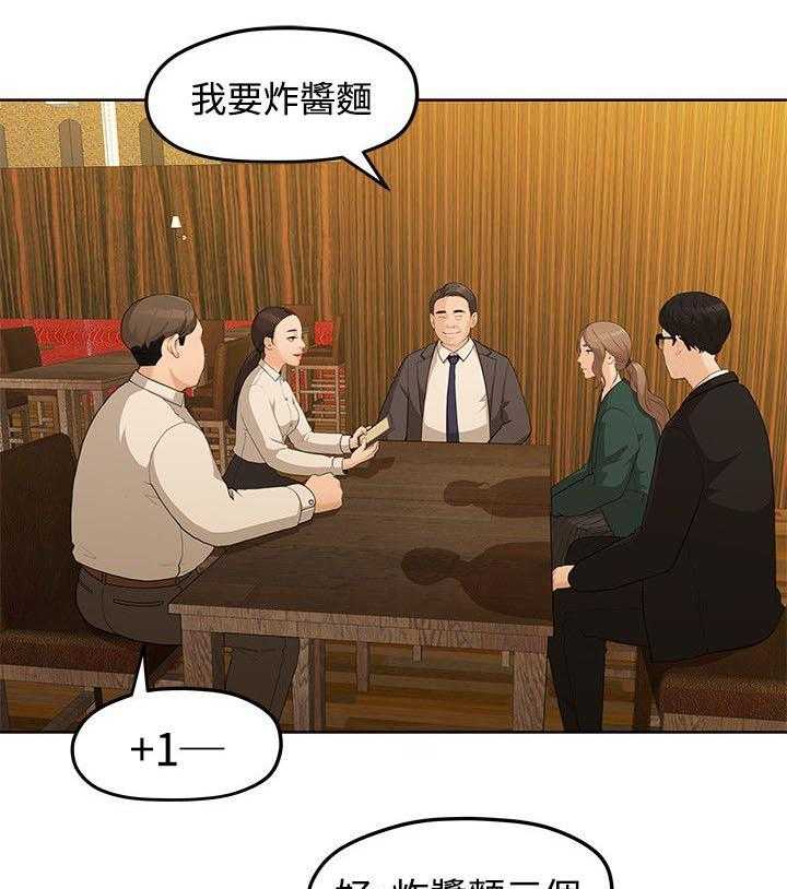 《毕业分手季》第9话 9_签订契约书 第1页