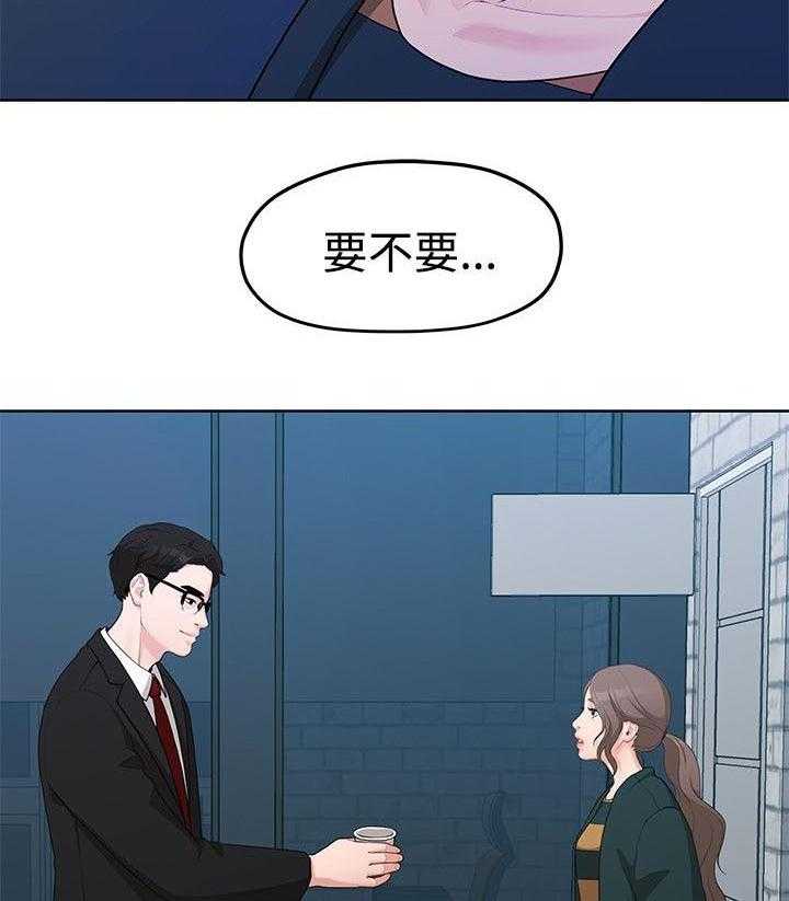 《毕业分手季》第9话 9_签订契约书 第25页