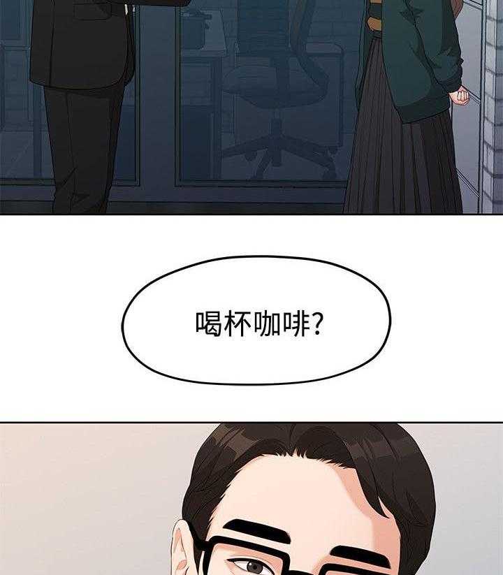 《毕业分手季》第9话 9_签订契约书 第26页