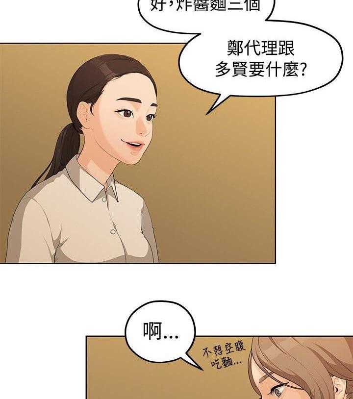 《毕业分手季》第9话 9_签订契约书 第2页