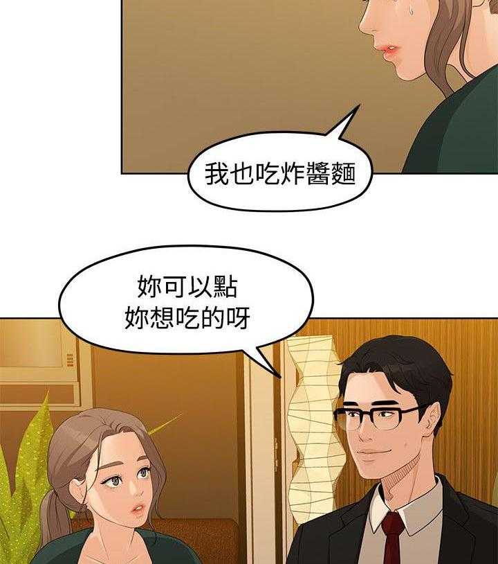 《毕业分手季》第9话 9_签订契约书 第3页