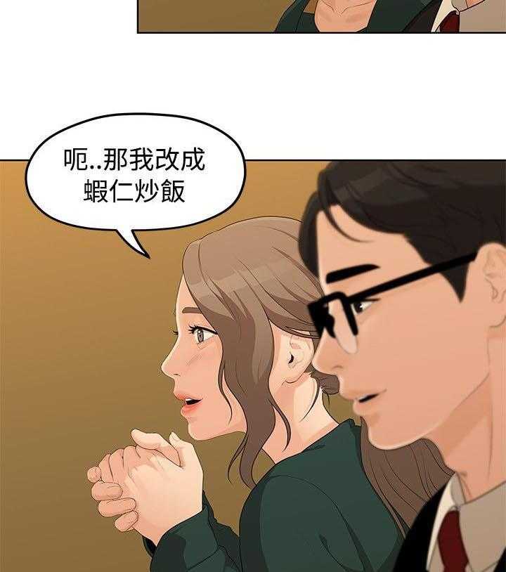《毕业分手季》第9话 9_签订契约书 第5页