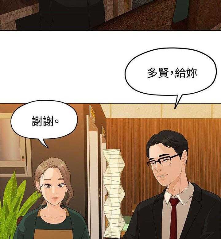 《毕业分手季》第9话 9_签订契约书 第7页