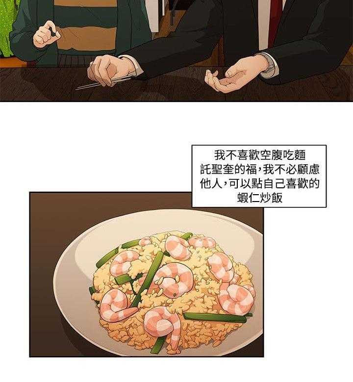 《毕业分手季》第9话 9_签订契约书 第8页
