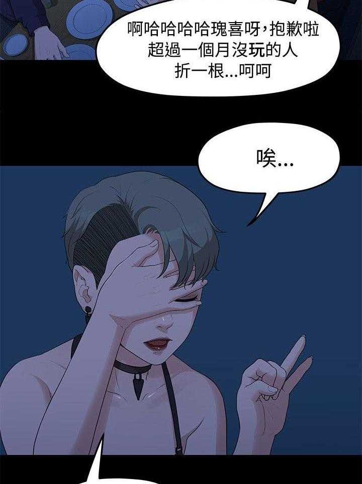 《毕业分手季》第12话 12_玩还是罚 第18页