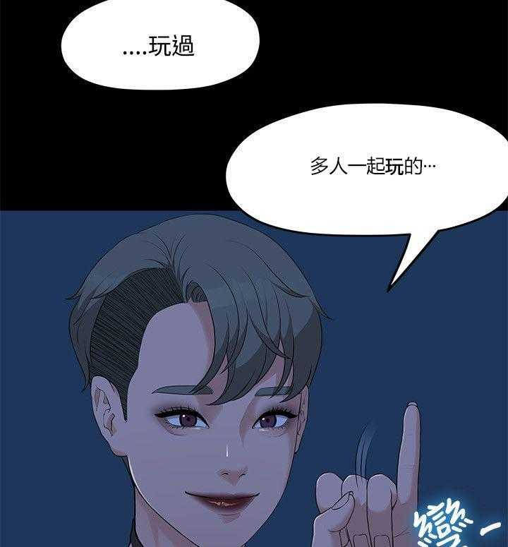 《毕业分手季》第12话 12_玩还是罚 第19页