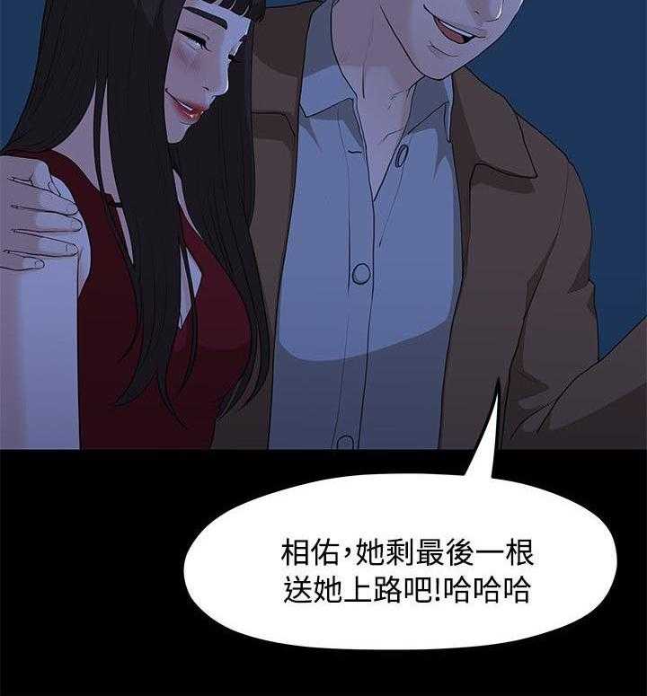 《毕业分手季》第12话 12_玩还是罚 第21页
