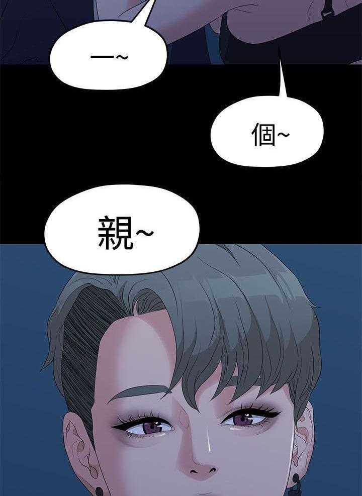 《毕业分手季》第12话 12_玩还是罚 第28页