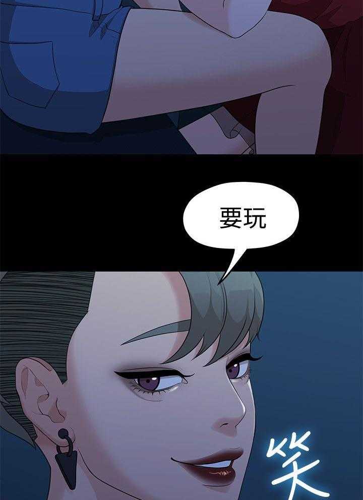 《毕业分手季》第12话 12_玩还是罚 第5页
