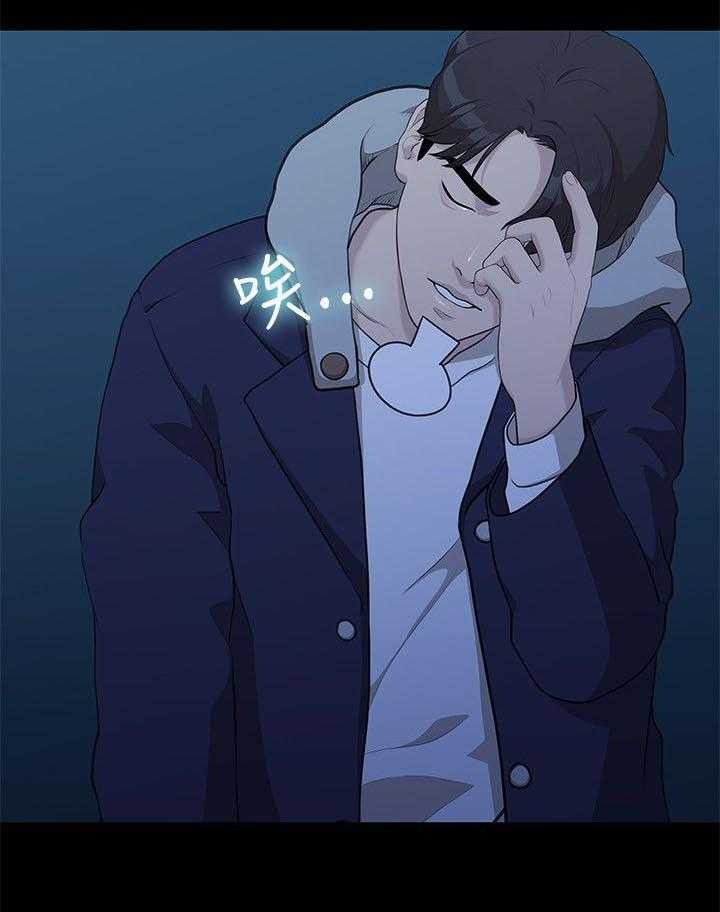 《毕业分手季》第11话 11_单身酒吧 第15页