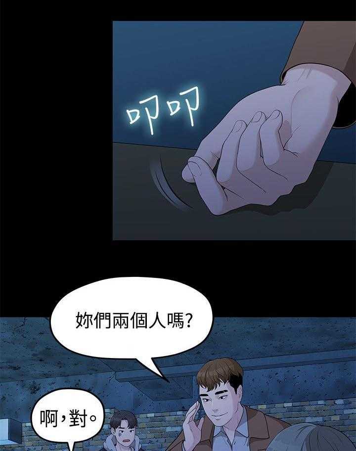 《毕业分手季》第11话 11_单身酒吧 第17页