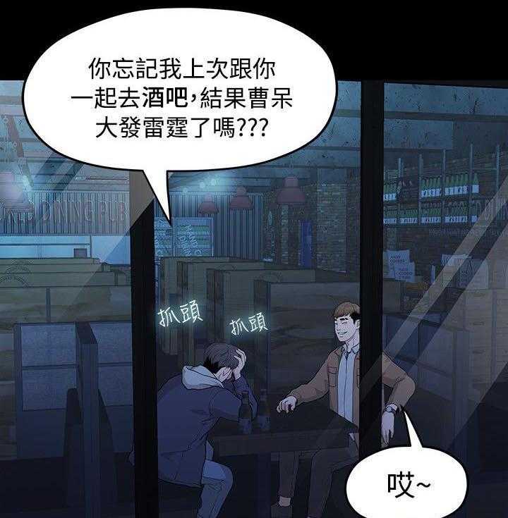 《毕业分手季》第11话 11_单身酒吧 第1页