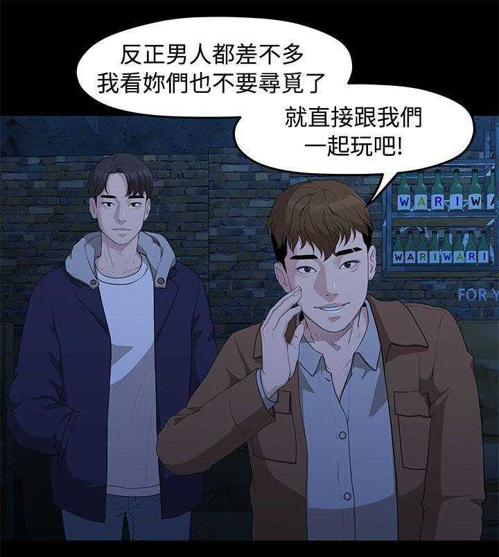 《毕业分手季》第11话 11_单身酒吧 第20页