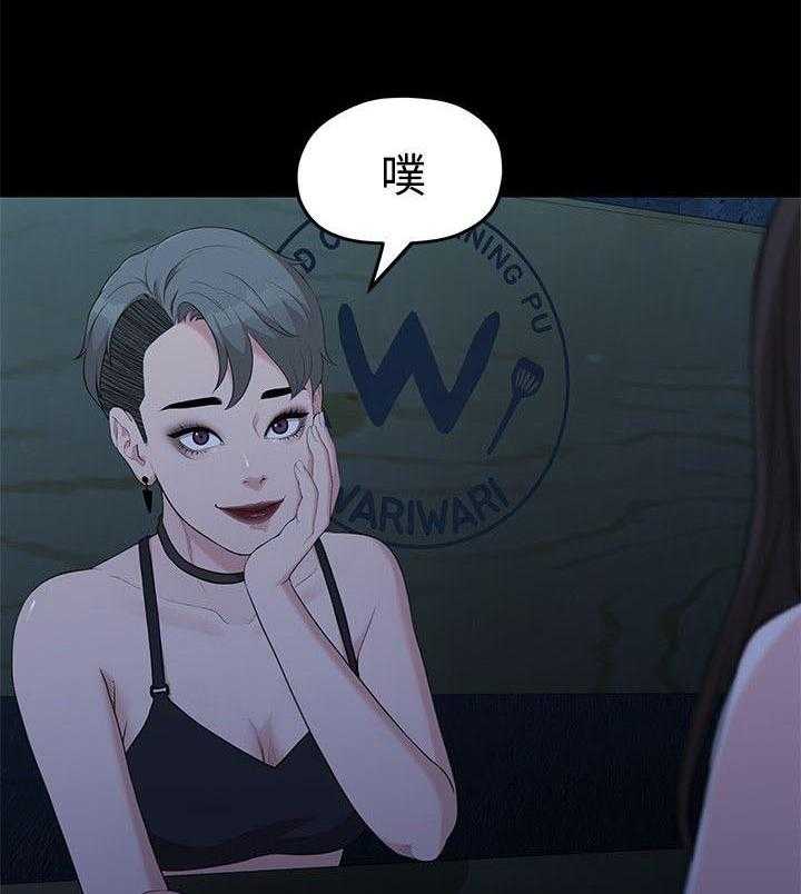《毕业分手季》第11话 11_单身酒吧 第21页