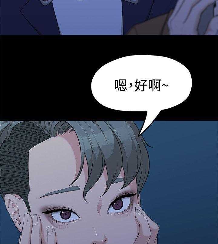 《毕业分手季》第11话 11_单身酒吧 第24页