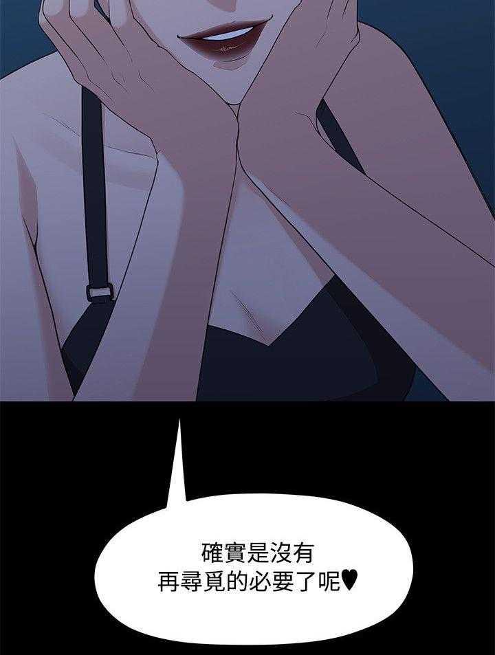 《毕业分手季》第11话 11_单身酒吧 第25页