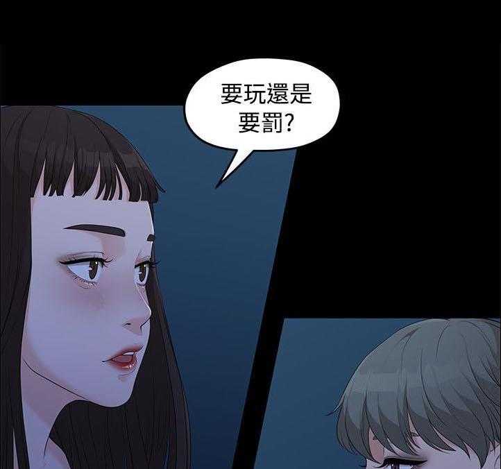 《毕业分手季》第11话 11_单身酒吧 第29页