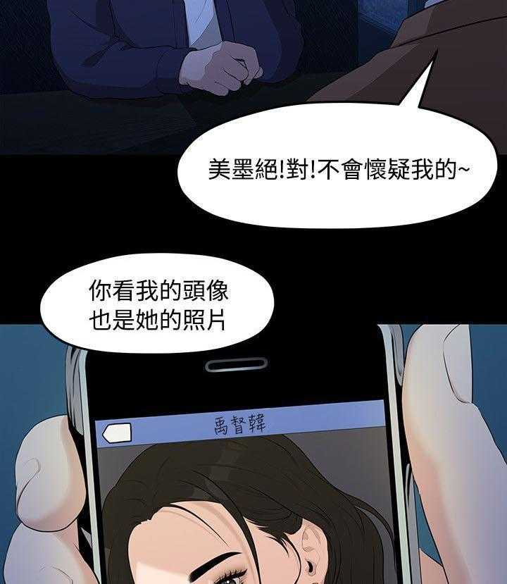《毕业分手季》第11话 11_单身酒吧 第4页