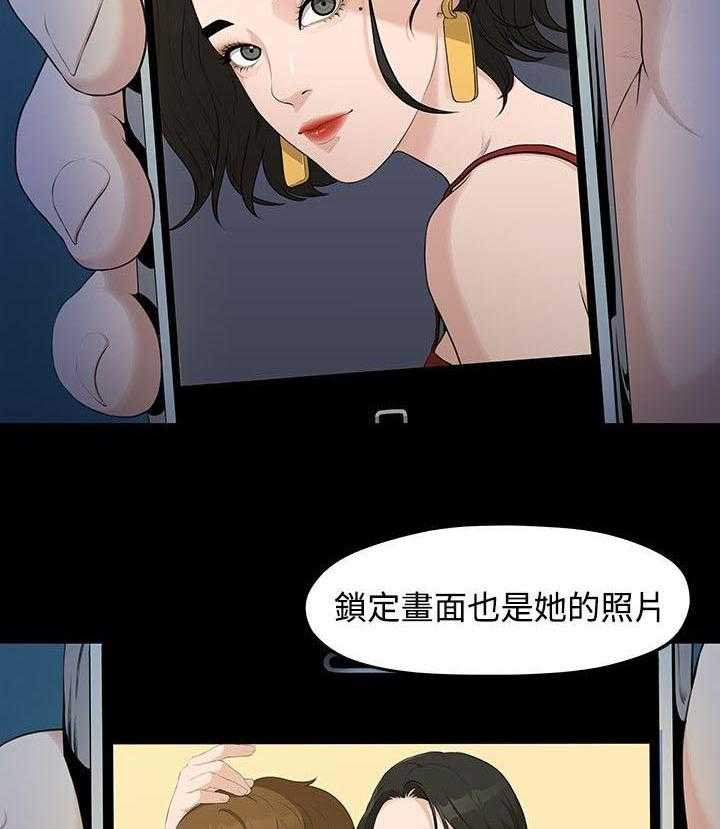 《毕业分手季》第11话 11_单身酒吧 第5页