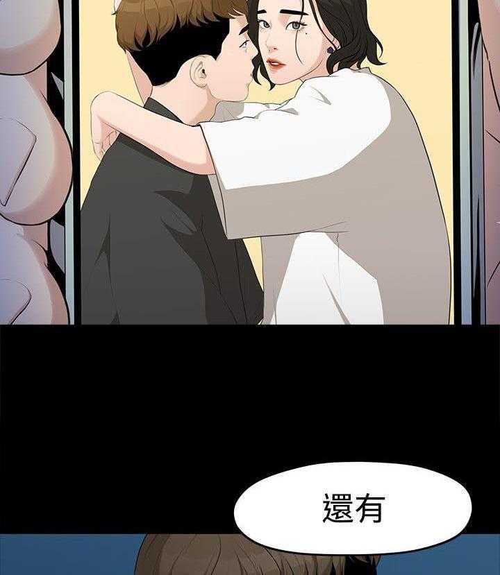 《毕业分手季》第11话 11_单身酒吧 第6页