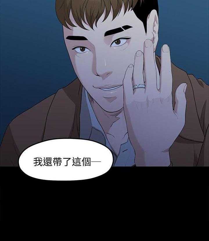《毕业分手季》第11话 11_单身酒吧 第7页